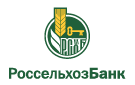 Банк Россельхозбанк в Подгорном (Воронежская обл.)